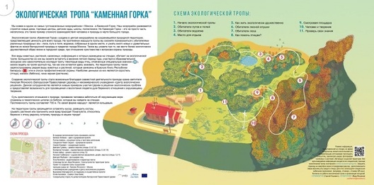 1/1 ekologicheskaya_tropa_otkroetsya_okolo_prihoda_svt_nikolaya3339413big.jpg