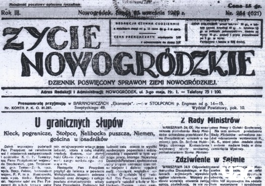 gazeta_navagrudskae_zhicc_logo.jpg gazeta_navagrudskae_zhicc_logo.jpg