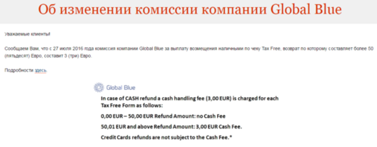 globalblyu_cheki_komissiya.png globalblyu_cheki_komissiya.png