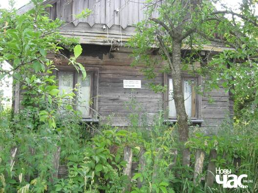 Дом Героя СССР Аляксандра Радкевіча Дом Героя СССР Аляксандра Радкевіча