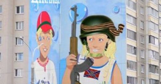 Малады Фронт заклікае прыйсці на адкрыццё «расійска-беларускага» графіці