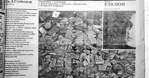 Праз 25 гадоў пасля аднаўлення «Нашай Нівы» газета пераходзіць у інтэрнэт, на паперы зробіцца штомесячнікам