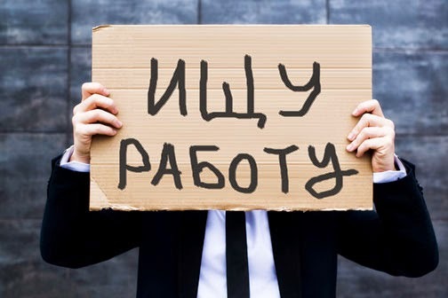 ischu_rabotu_2013_2014.jpg ischu_rabotu_2013_2014.jpg