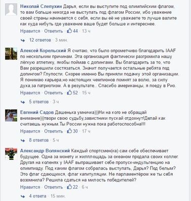 Адносна прыстойныя каментары пад пастом Дар'і Клішынай у www.facebook.com.  Адносна прыстойныя каментары пад пастом Дар'і Клішынай у www.facebook.com. 