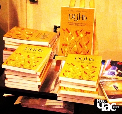 Кніга Арнольда Макміліна чакае чытачоў Кніга Арнольда Макміліна чакае чытачоў