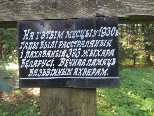 Мемарыяльная шыльда Мемарыяльная шыльда