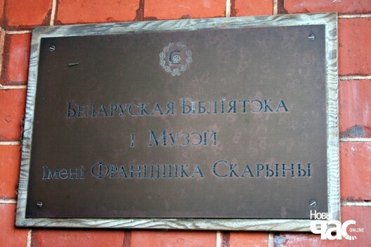 Скарынаўка Скарынаўка