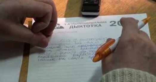 5-я Агульнанацыянальная дыктоўка