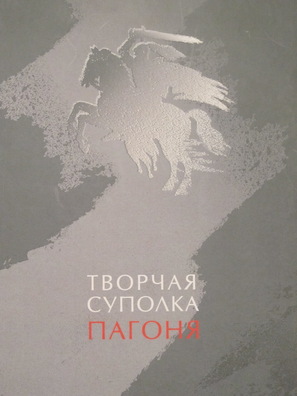 pahonja_1_logo.jpg pahonja_1_logo.jpg