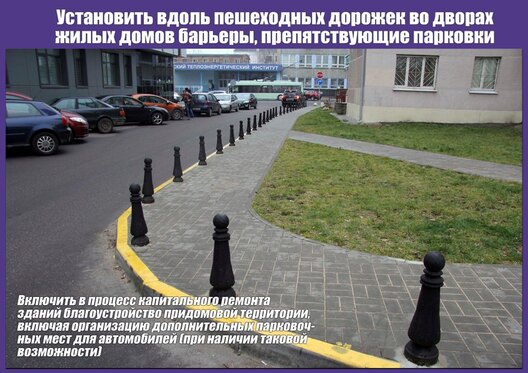 8/16 parkovki_vo_dvorah.jpg