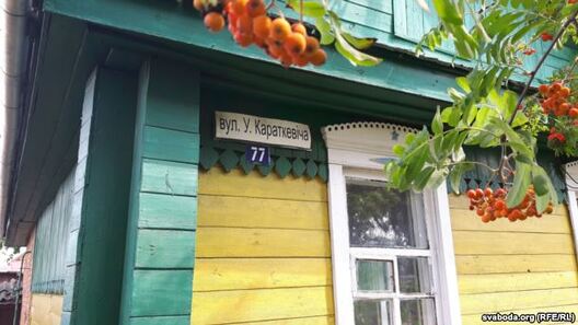 Вуліца Караткевіча Вуліца Караткевіча