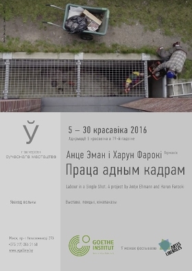 poster_farocki.jpg poster_farocki.jpg