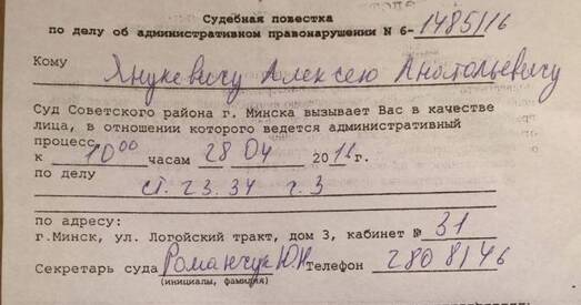 Старшыню БНФ зноў будуць судзіць 28 красавіка
