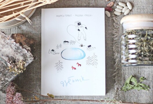 radziva_horvat_800x545.jpg radziva_horvat_800x545.jpg