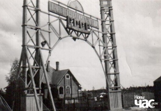 saveckaja_brama_kolasava_1930_ja_gadi_logo.jpg saveckaja_brama_kolasava_1930_ja_gadi_logo.jpg