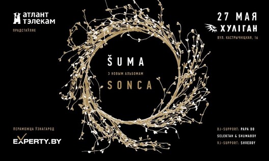 shuma_afisha_horizontal_bel_1.jpg shuma_afisha_horizontal_bel_1.jpg