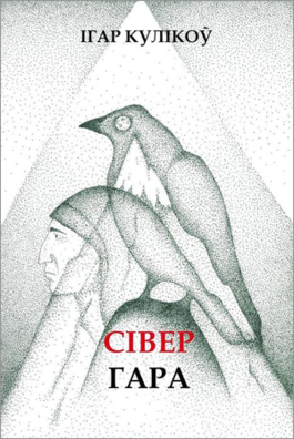 sver_gara_paezja.png sver_gara_paezja.png
