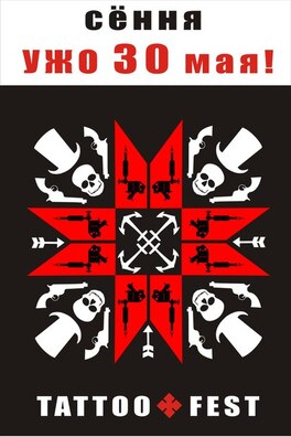 tatu12plakat_logo.jpg tatu12plakat_logo.jpg