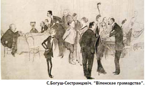 v_lenskae_gramadstva.jpg v_lenskae_gramadstva.jpg