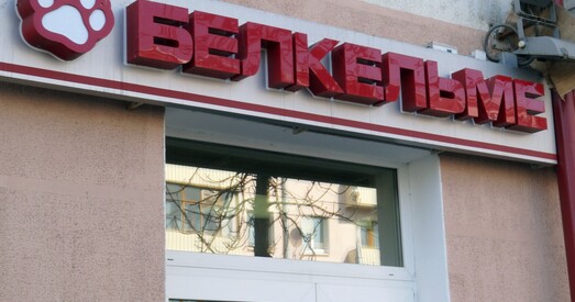 «Белкельме» накіравала ў суд дакументы аб банкруцтве